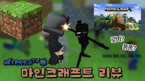 아프리카Tv 검색